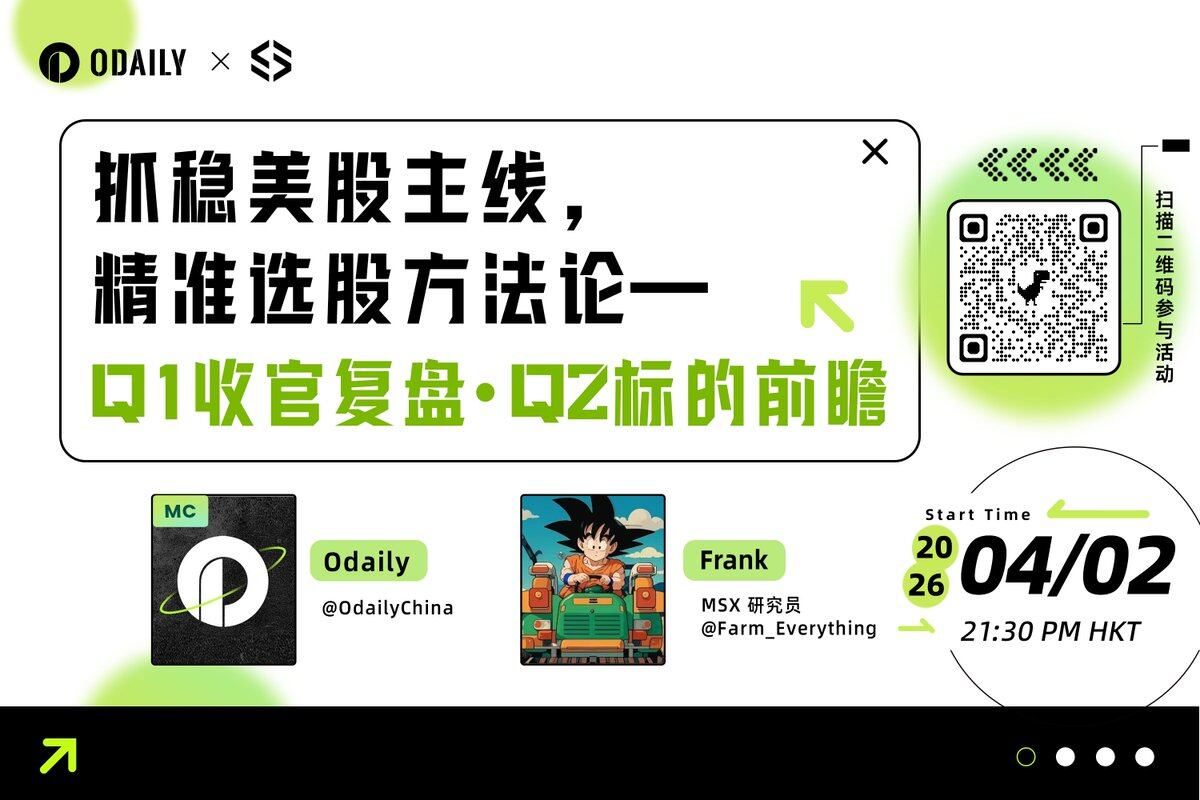 MSX Q1收官复盘· Q2标的前瞻：抓稳美股主线，精准选股方法论