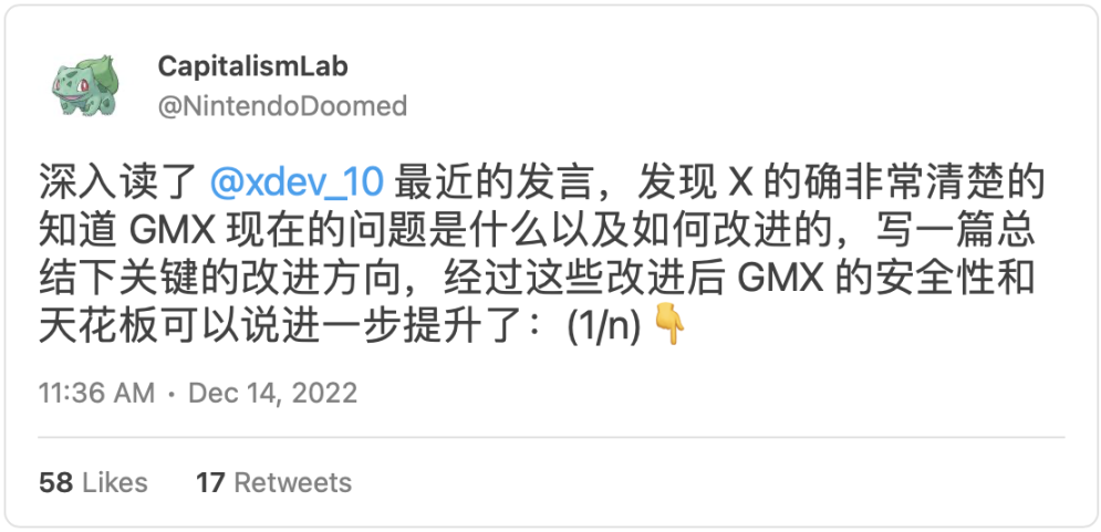 拒绝GLP Fud，深入探讨GMX的问题与未来