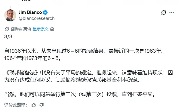沃勒“不加”形成“6比5”！决定9月美联储是否加息的关键竟是：鲍威尔？