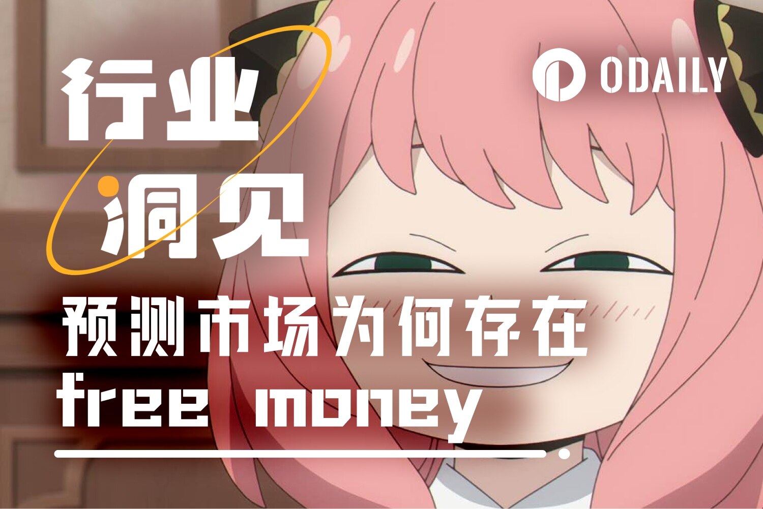 谁在预测市场反常识下注？