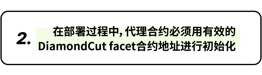 干货：钻石代理合约最佳安全实践