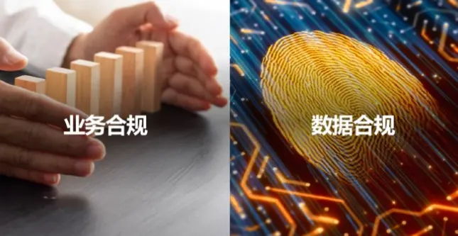 Moka 数据合规专题：跨国公司合规运营策略与数字化实践 | 极客公园