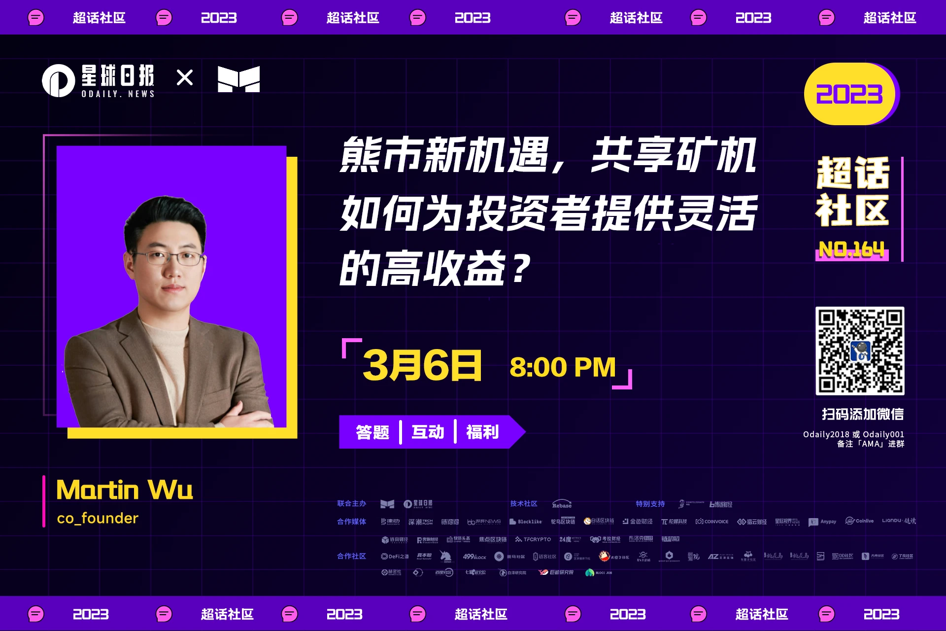 超话社区 | 熊市新机遇，共享矿机如何为投资者提供灵活的高收益？