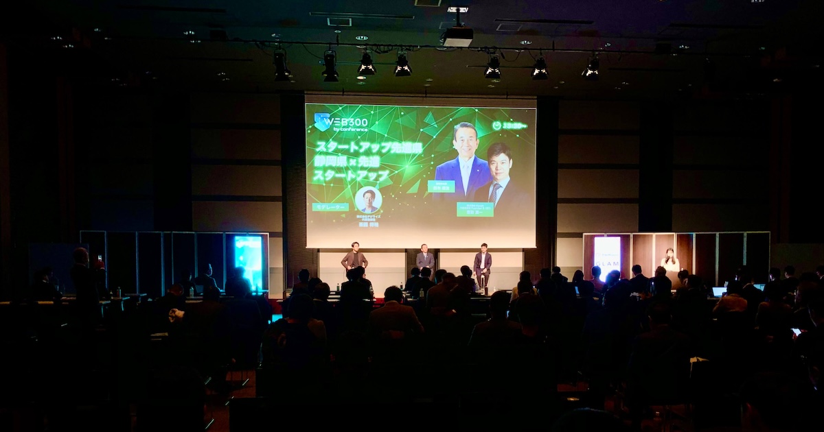 ビジネスカンファレンス「WEB300 Conference」開催、トヨタ会長や楽天創業者らが登壇