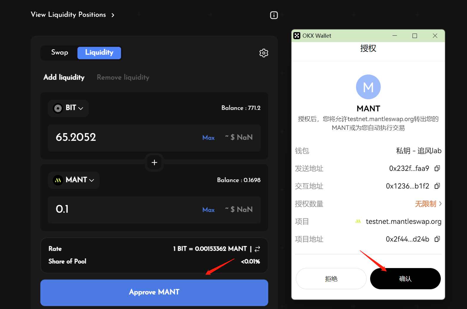 一文梳理以太坊L2网络Mantle测试教程