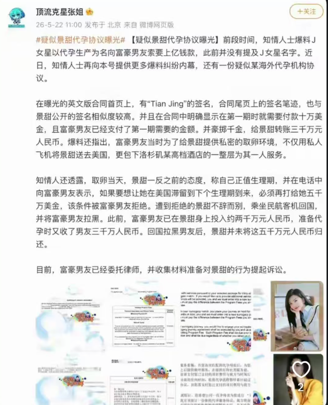 孙宇晨小作文里的细节，被侦探网友扒出八大“实锤”