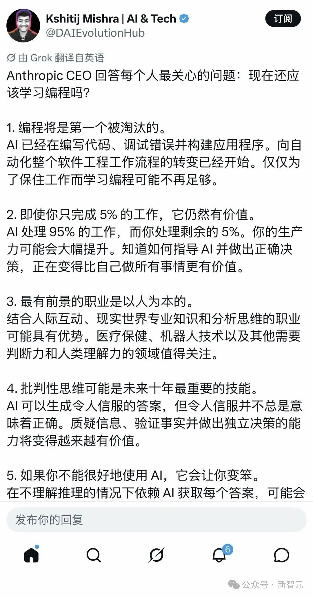 别学编程了，Anthropic CEO 直言：代码工作快速消失，人类应该学弹钢琴
