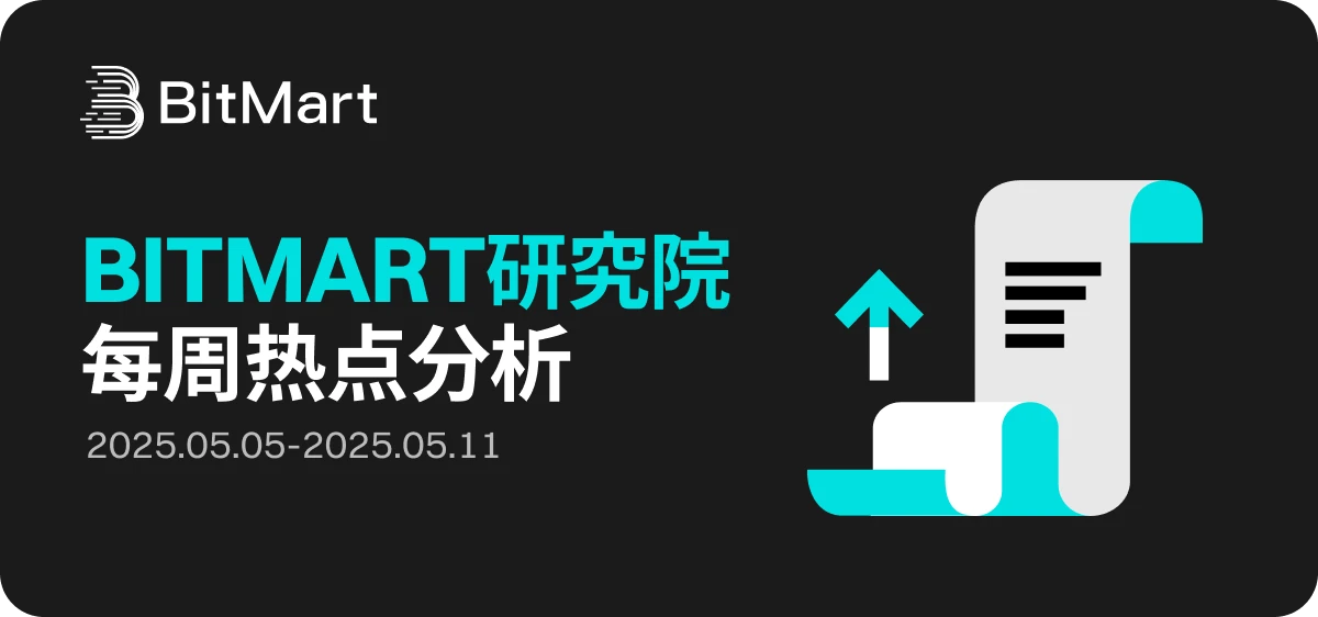 BitMart市场行情周报：BTC ETF实现连续三周净流入