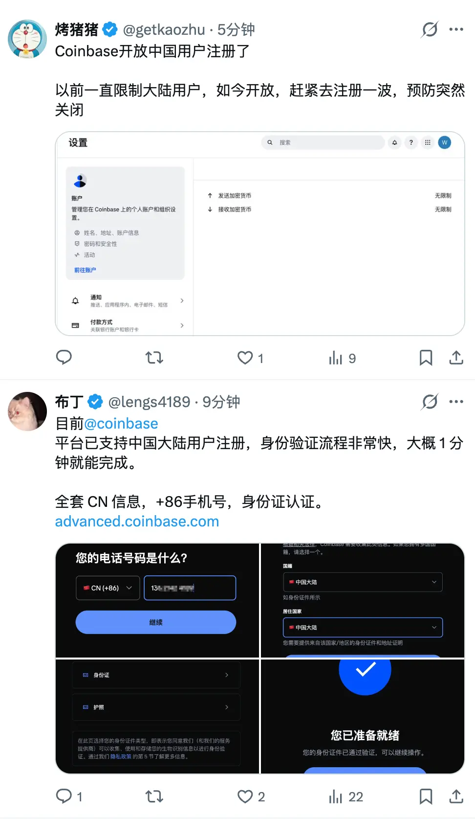 Coinbase 官方沉默，监管红线未变：中国注册真开放了？
