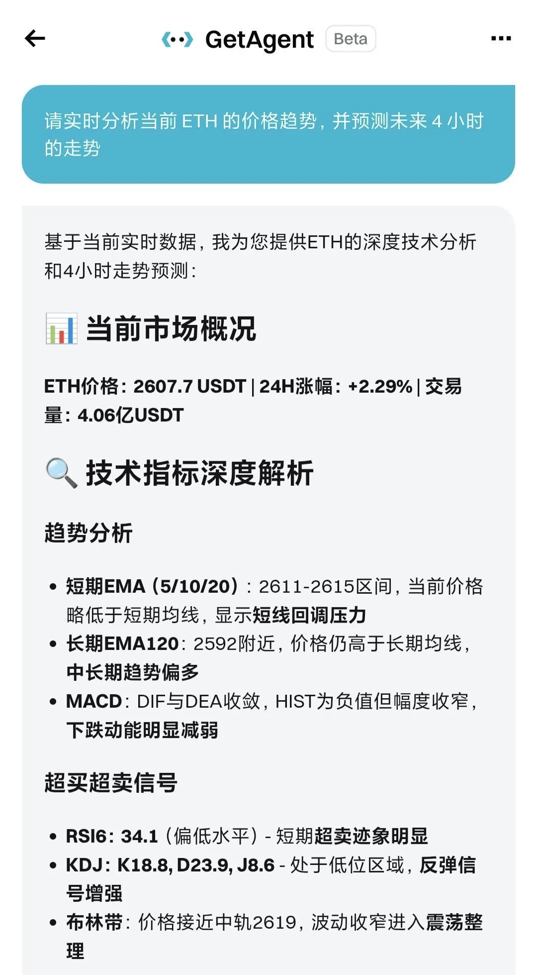 重生之我靠Bitget AI交易助手GetAgent在币圈当交易员