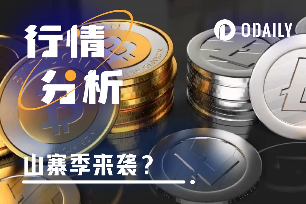 山寨币行情解析：是“山寨季”崛起还是短期资金轮动？