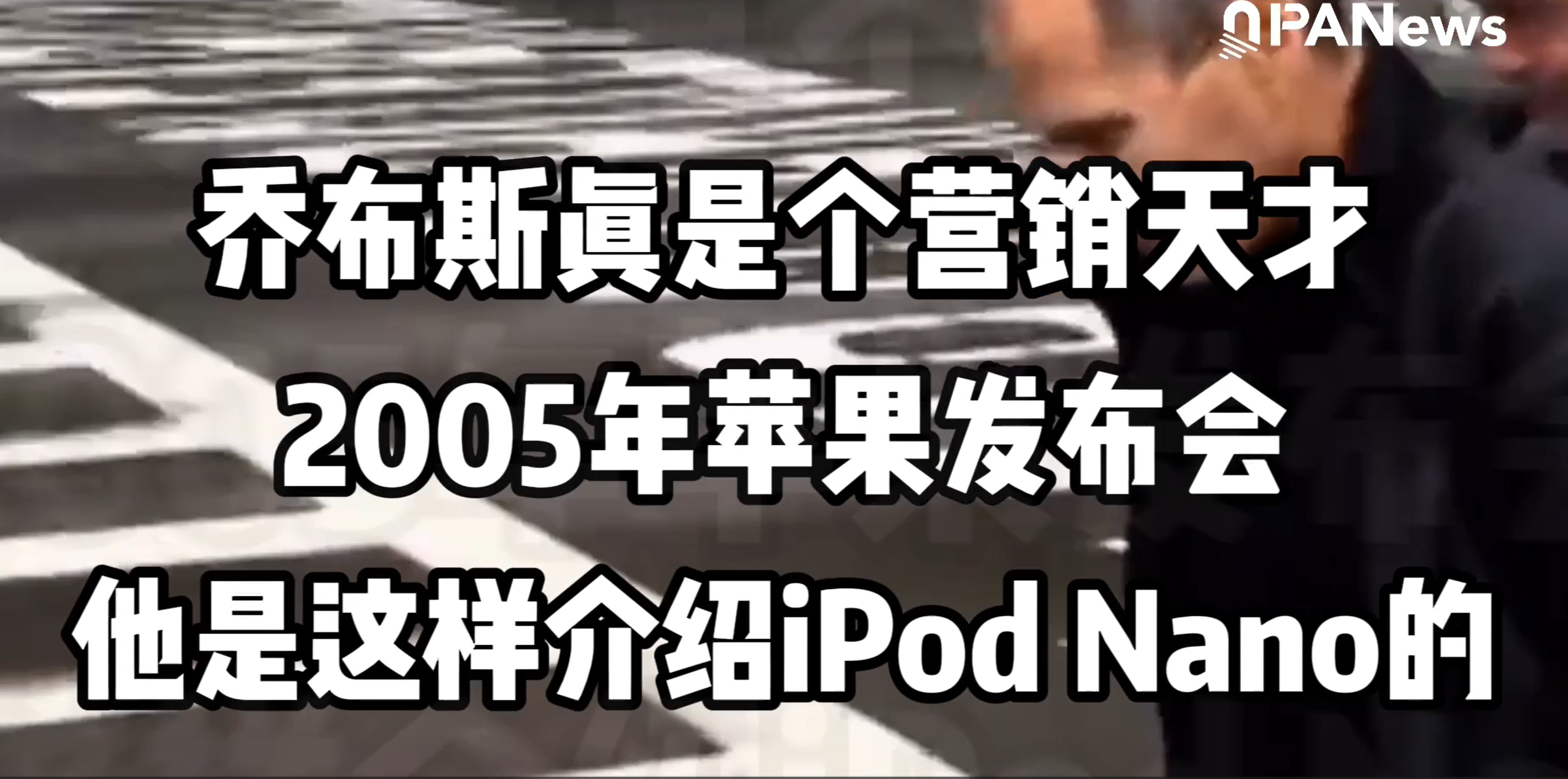 营销鬼才乔布斯