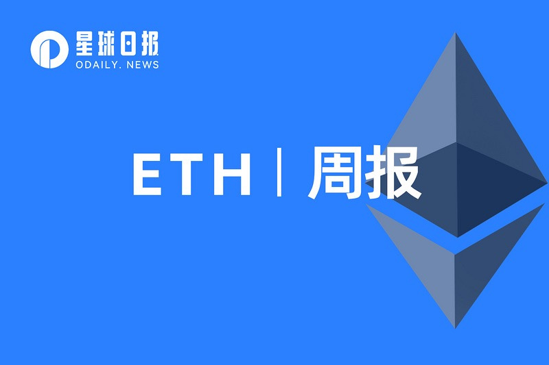 ETH周报 | V神发布新版以太坊发展路线图；CryptoPunk #5822被吉尼斯认定为最昂贵的NFT藏品（10.31-11.7）