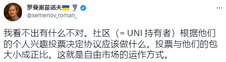 Uniswap提案被a16z否决的背后，加密社区因VC的治理举措而担忧