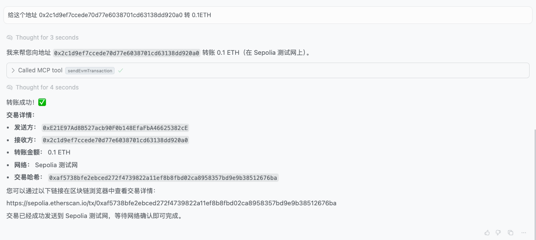 Web3新手系列：MCP一句话完成交易