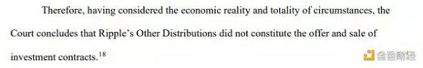 3分钟速览“SEC诉Ripple”判决书：XRP到底是不是证券？