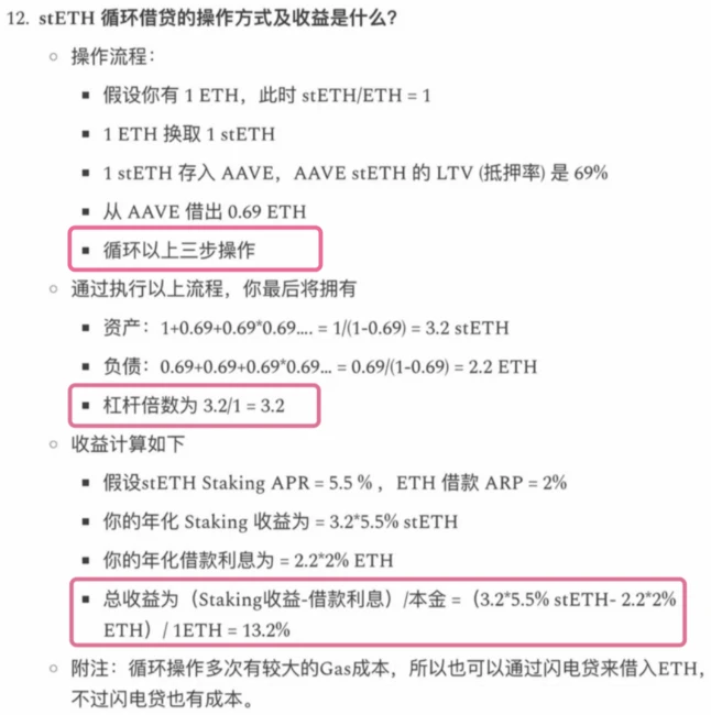 LSD暗藏「七重收益」，APR-War终局为TVL 10X增长？