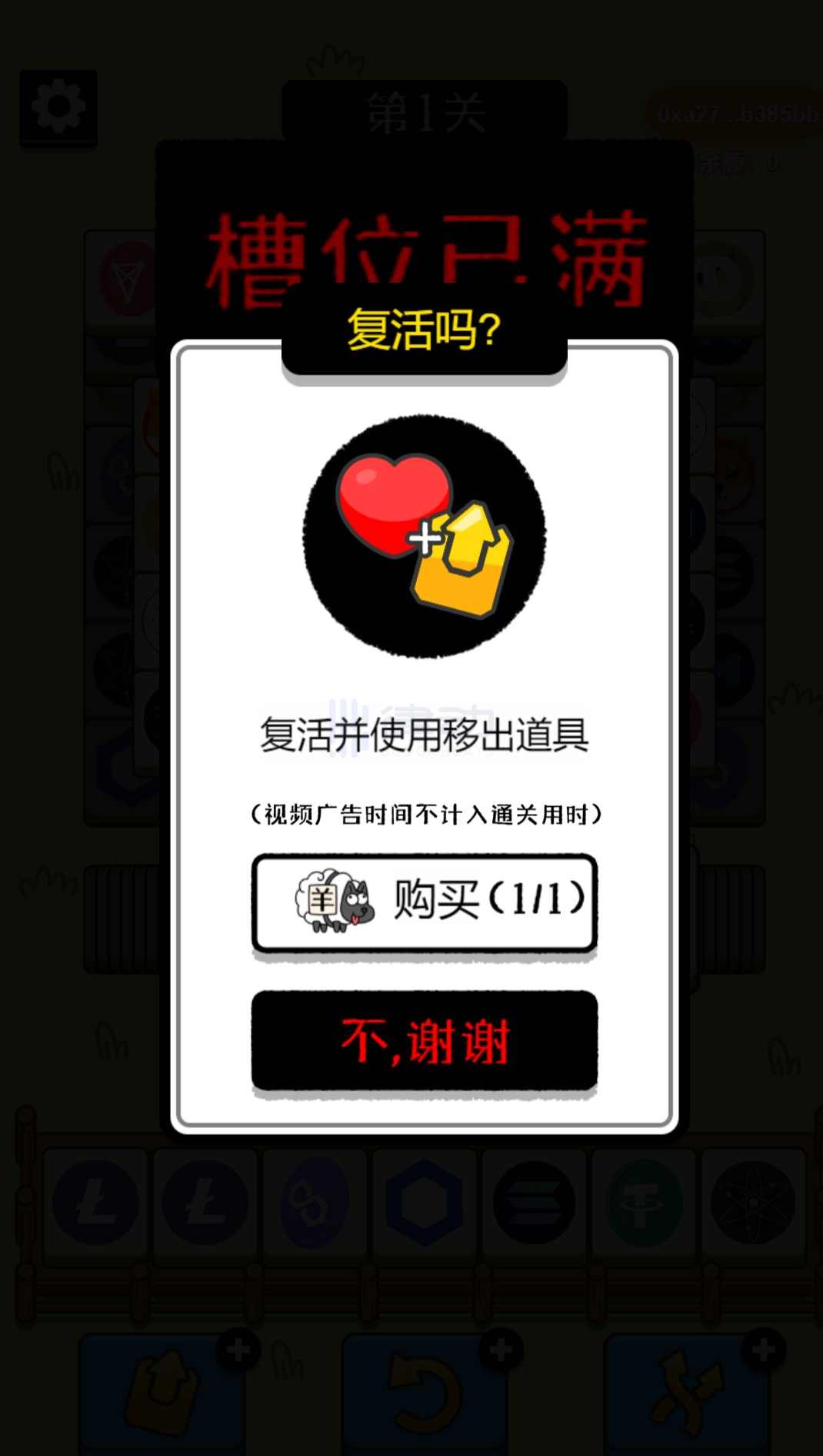 一文详解GameFi版《羊了个羊》玩法及注意事项