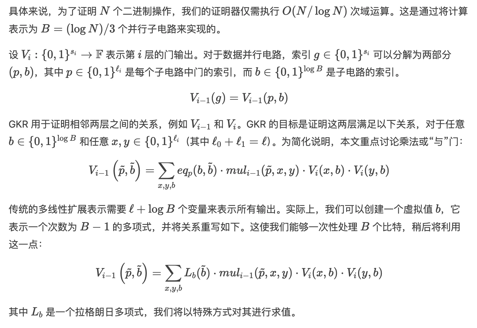 Binary GKR：刷新Keccak证明速度记录的全新零知识证明系统