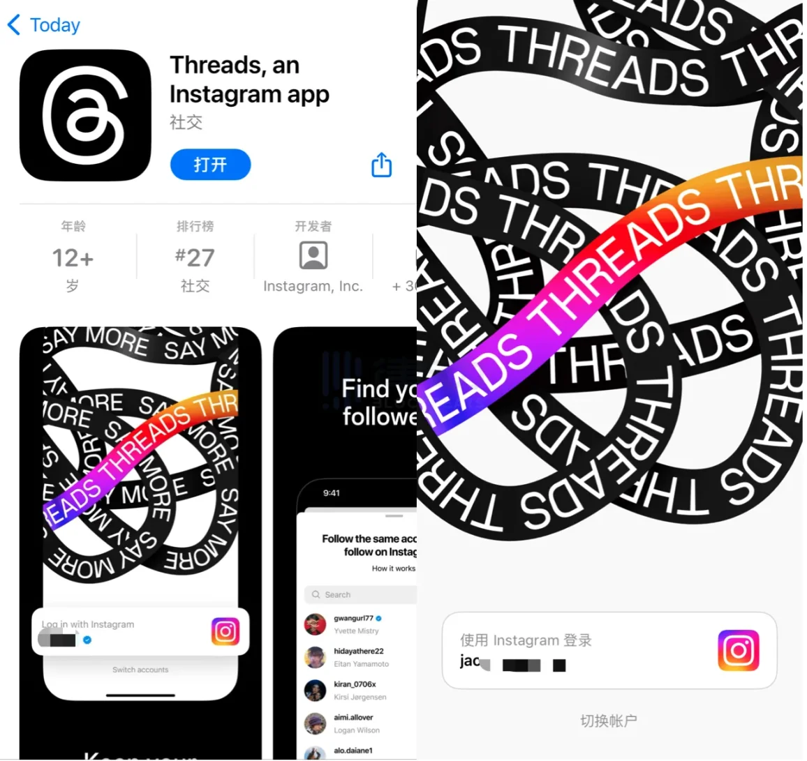 测评：「Twitter杀手」Threads正式上线，表现如何？