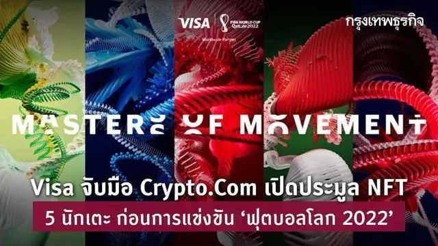 来源：VISA