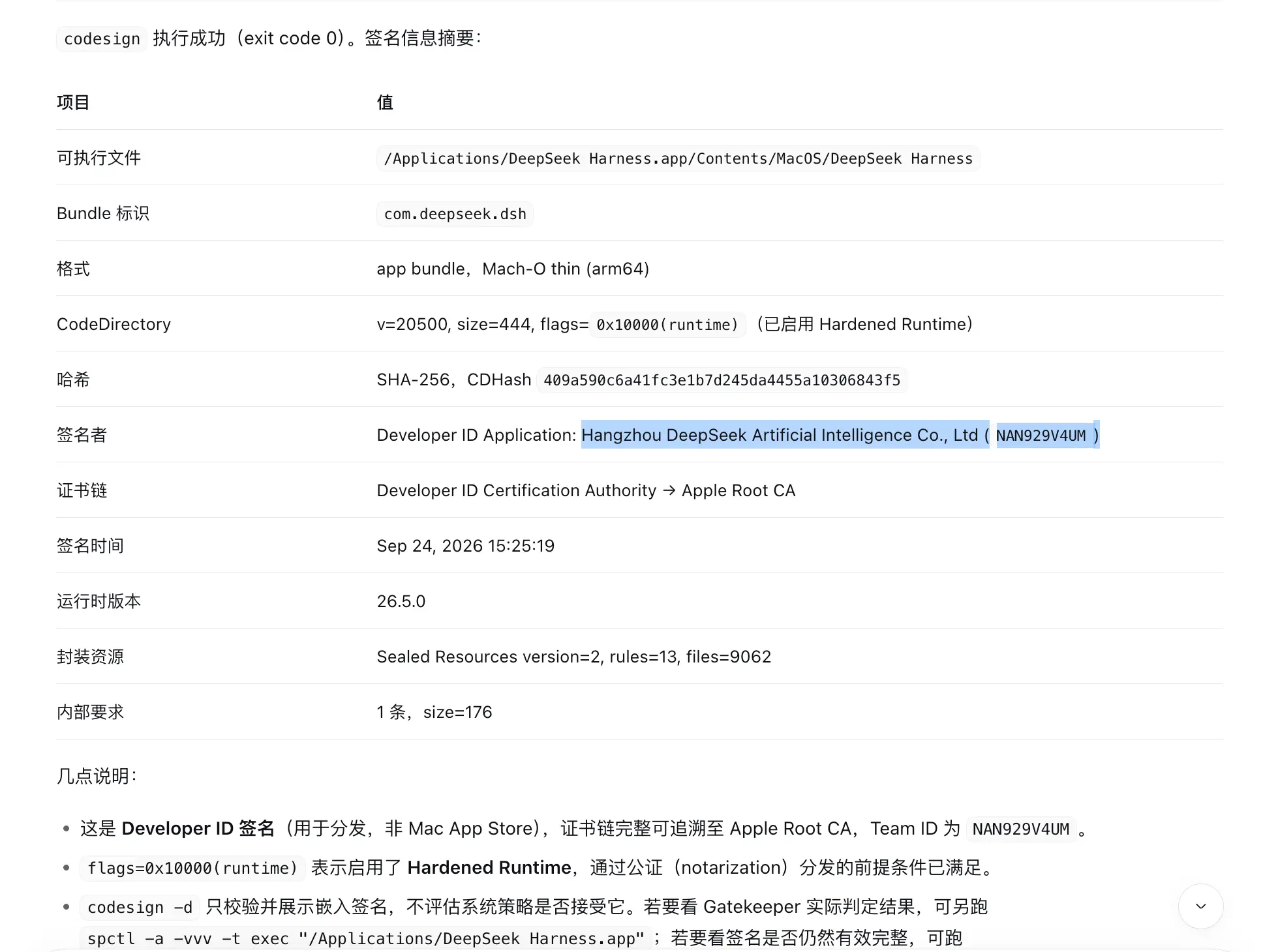 突发：DeepSeek Harness 出桌面版了