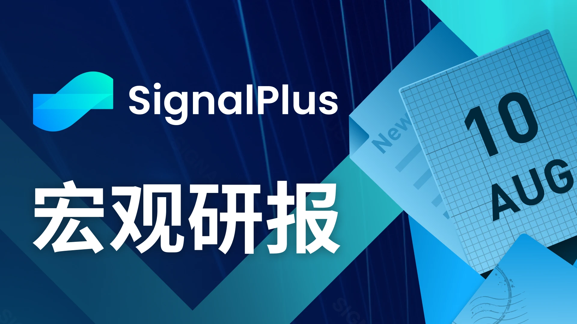 SignalPlus宏观研报(202308010)：宏观环境不佳，加密市场持续疲软