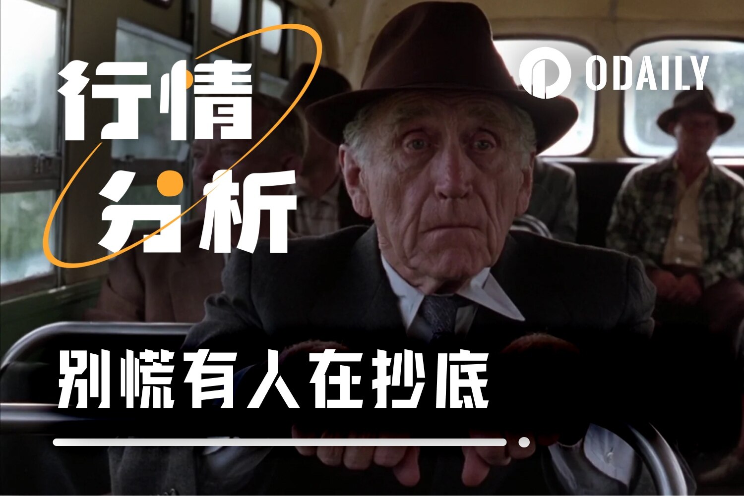 别光盯着易理华了，这些巨鲸在大跌中的动作更值得关注