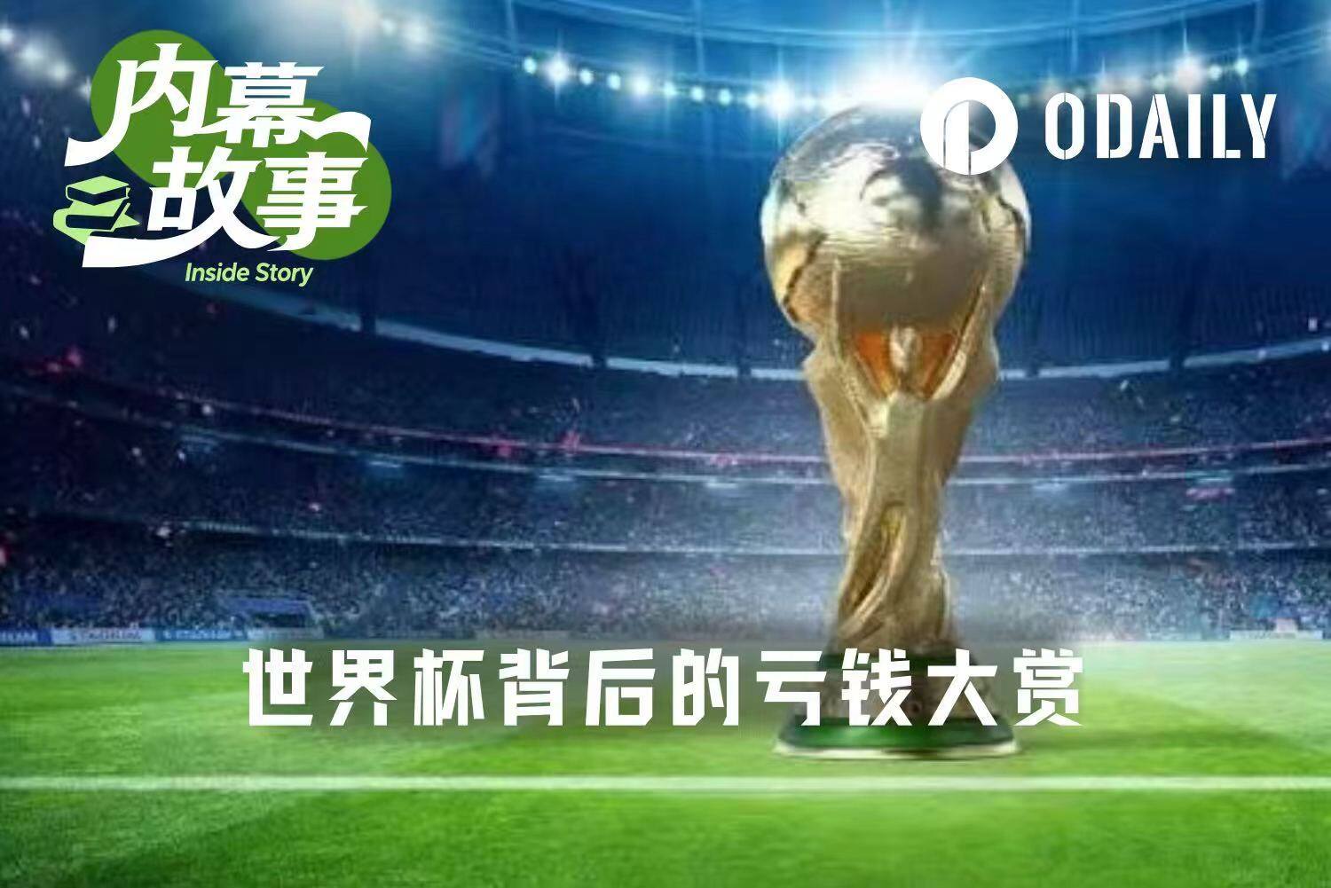 世界杯爆冷频现,预测市场的“笨蛋钱”给俺看乐了