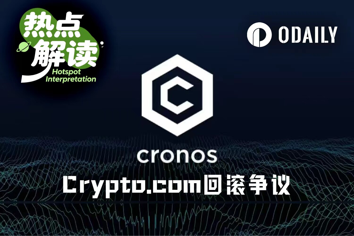 Cronos的单机哲学：被盗不算事，回滚就行了