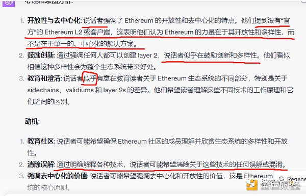 以太坊社区内部起争议，到底什么才是Layer2？