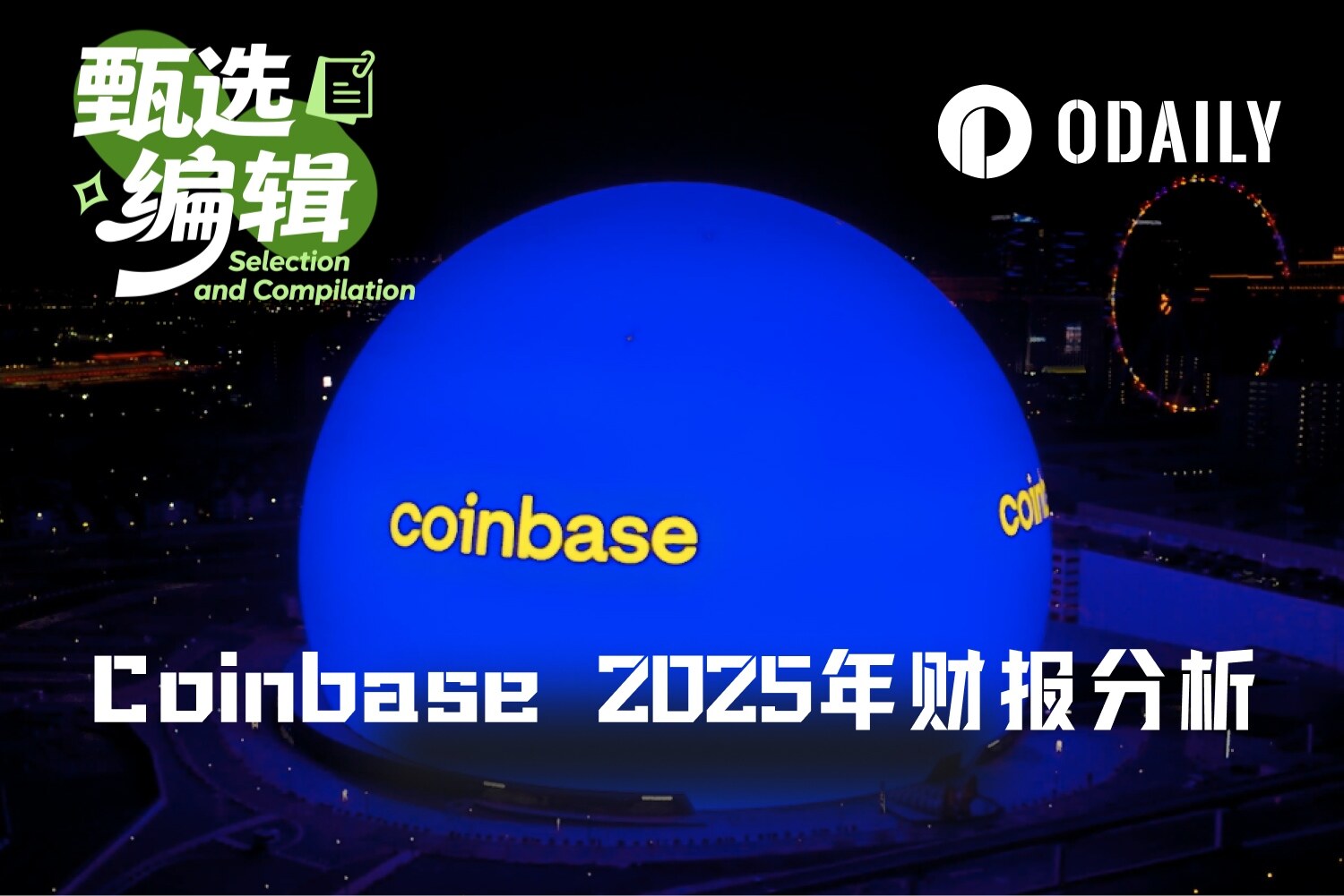 Q4巨亏6.67亿美元，股价却暴涨16%，Coinbase现在先别买