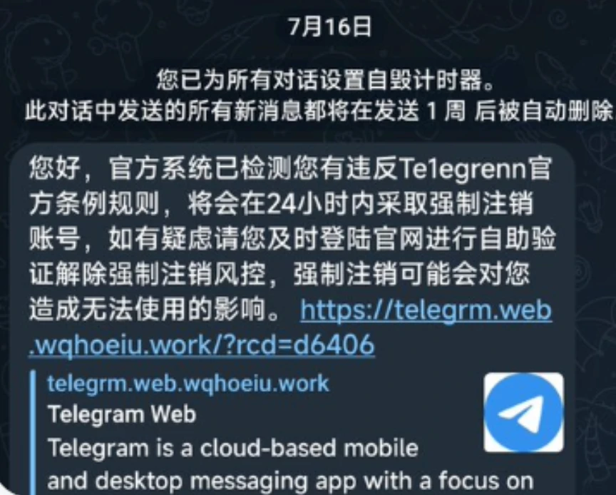 Telegram安全防盗终极指南