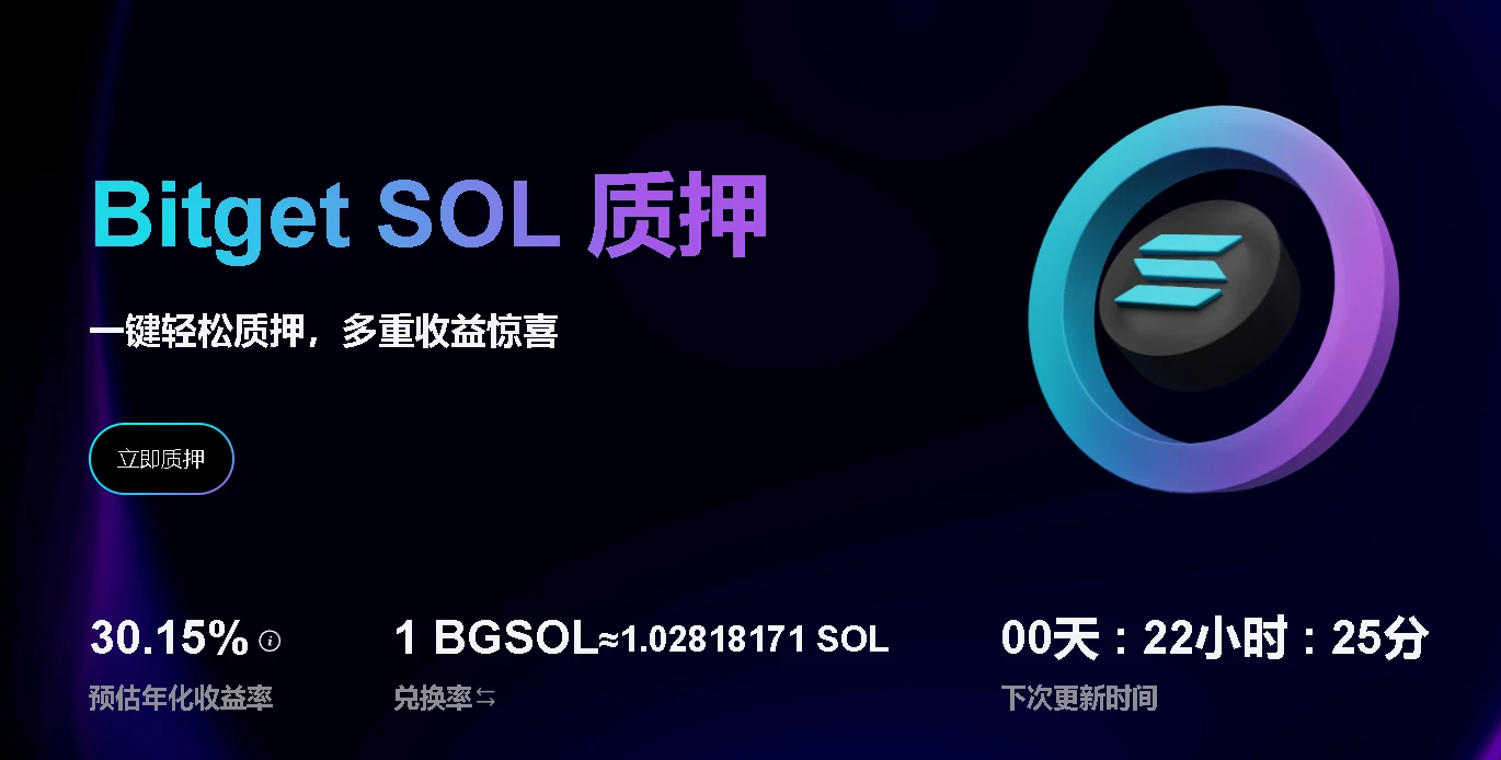 头部交易平台推出SOL流动性质押解决方案，市场「聪明钱」已经做出选择