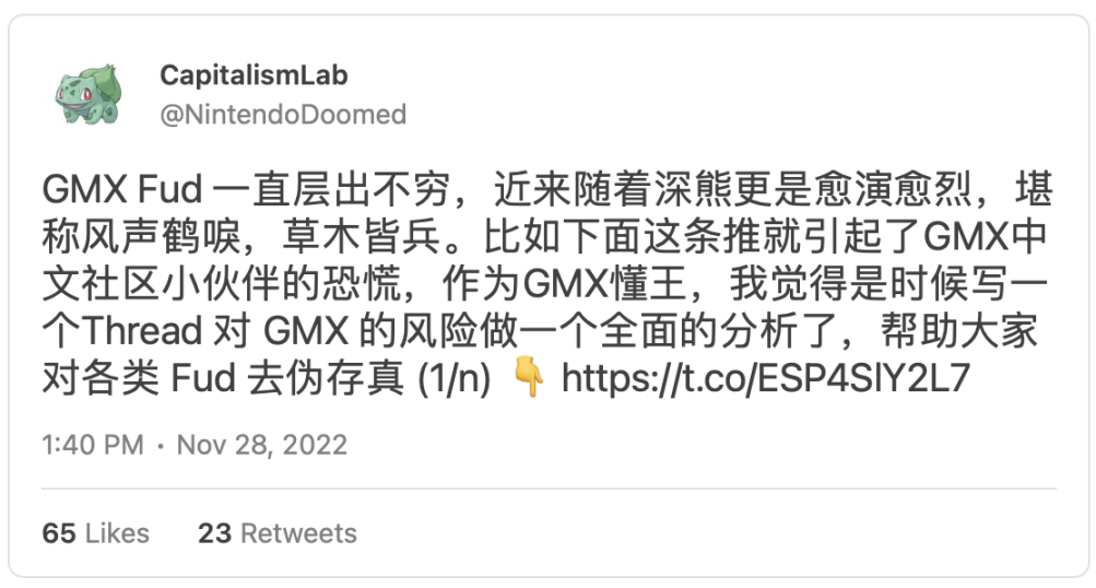 拒绝GLP Fud，深入探讨GMX的问题与未来