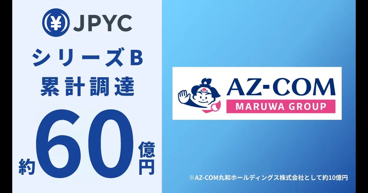 JPYC株式会社にAZ-COM丸和が出資、調達累計60億円に