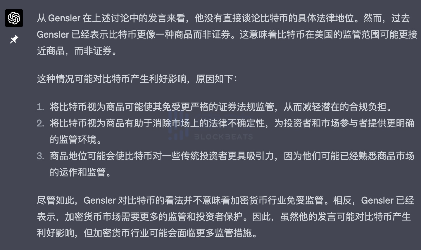 ChatGPT如何解读美联储发言和预测比特币价格走势？