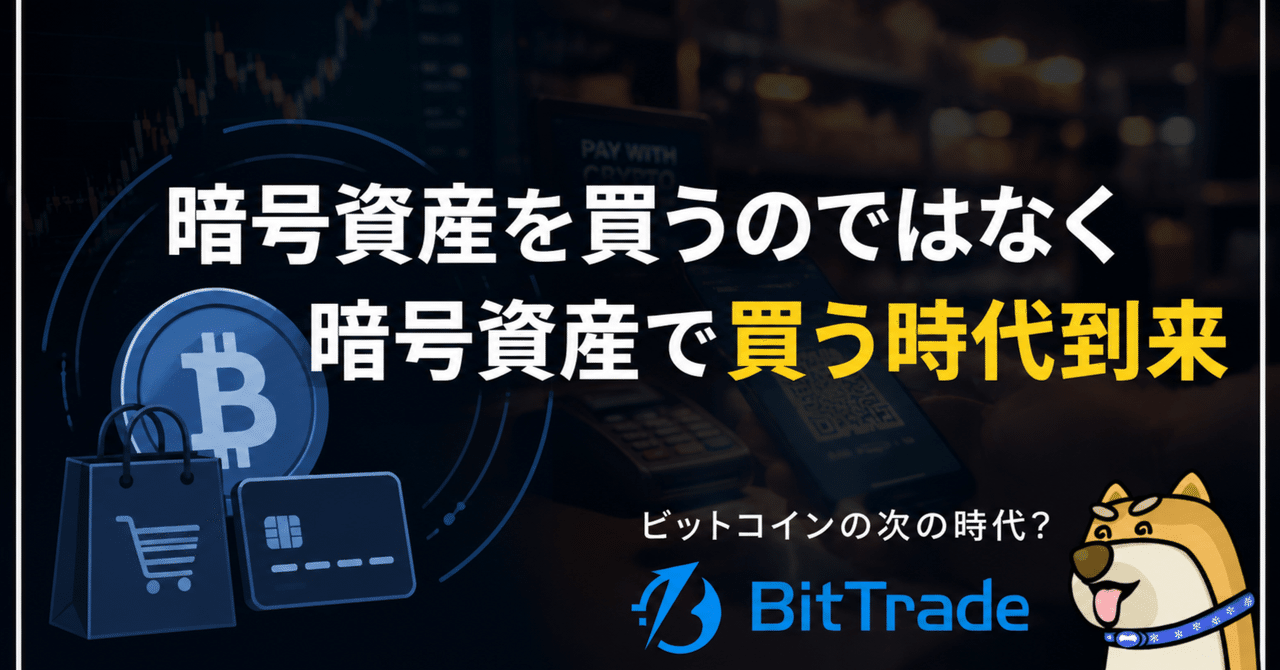 暗号資産で「株・原油・未来予測」まで取引する時代へ──ビットコインの次に市場が見ているもの