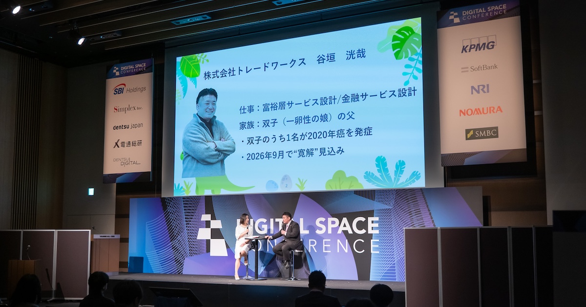 入院中の子供向けメタバース空間を紹介　小児病棟の課題にテクノロジーで挑む｜DSC2026