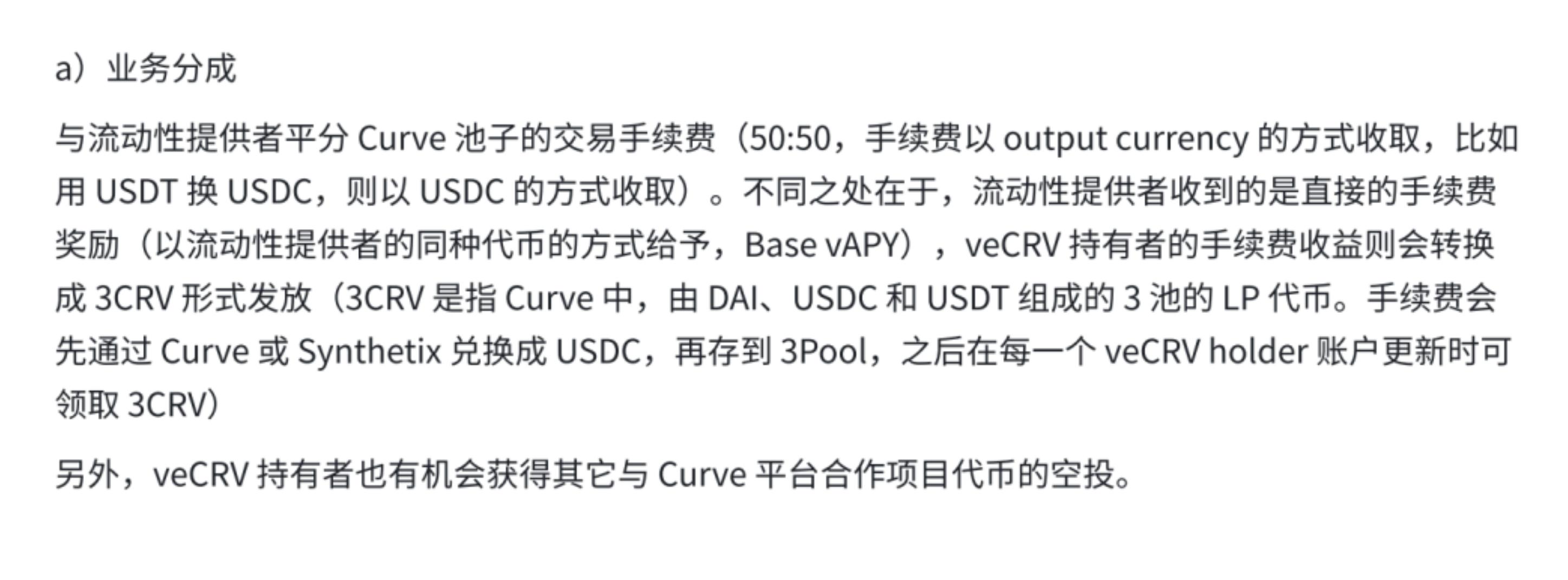 BuidlerDAO：全面解读veToken经济模型的机制与创新