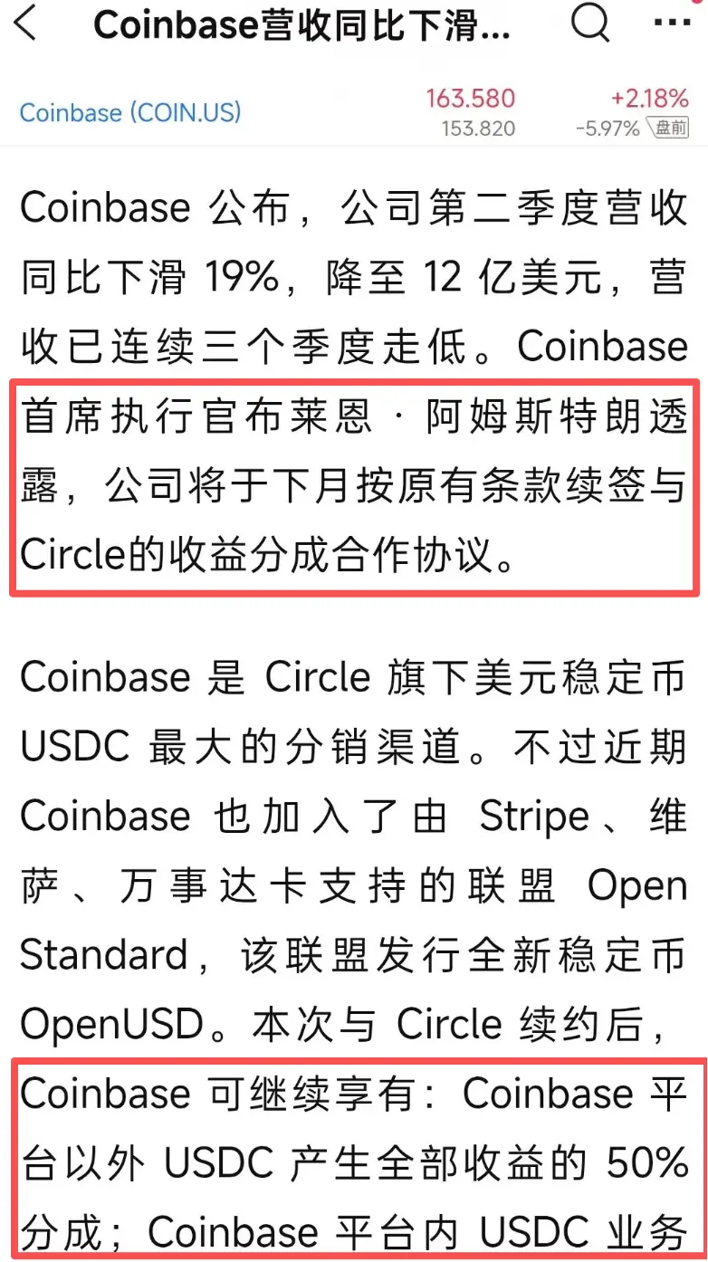 Circle 的又一个问题