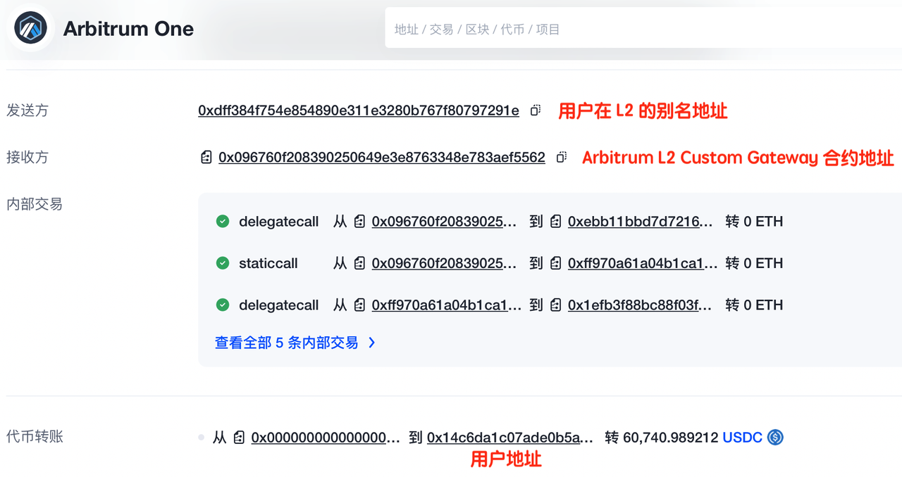 欧科云链OKLink：一份Arbitrum浏览器的使用指南