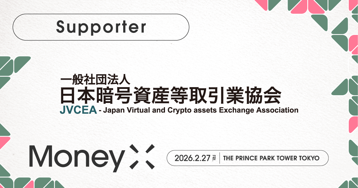 次世代カンファレンス「MoneyX 2026」の後援にJVCEAが決定
