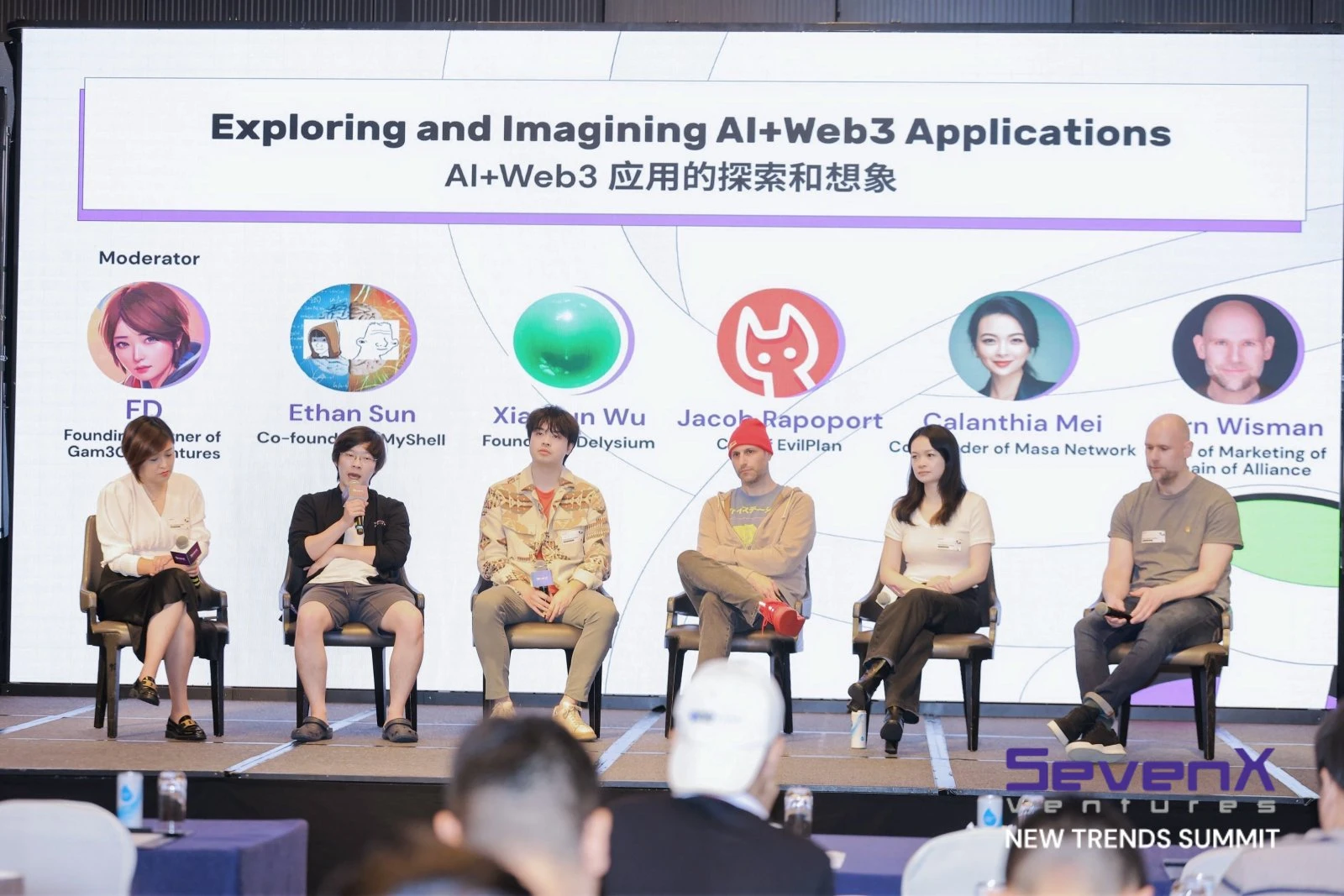 第一梯队从业者如何看待Web3游戏产业机遇？｜SevenX New Trends Summit香港站精彩回顾