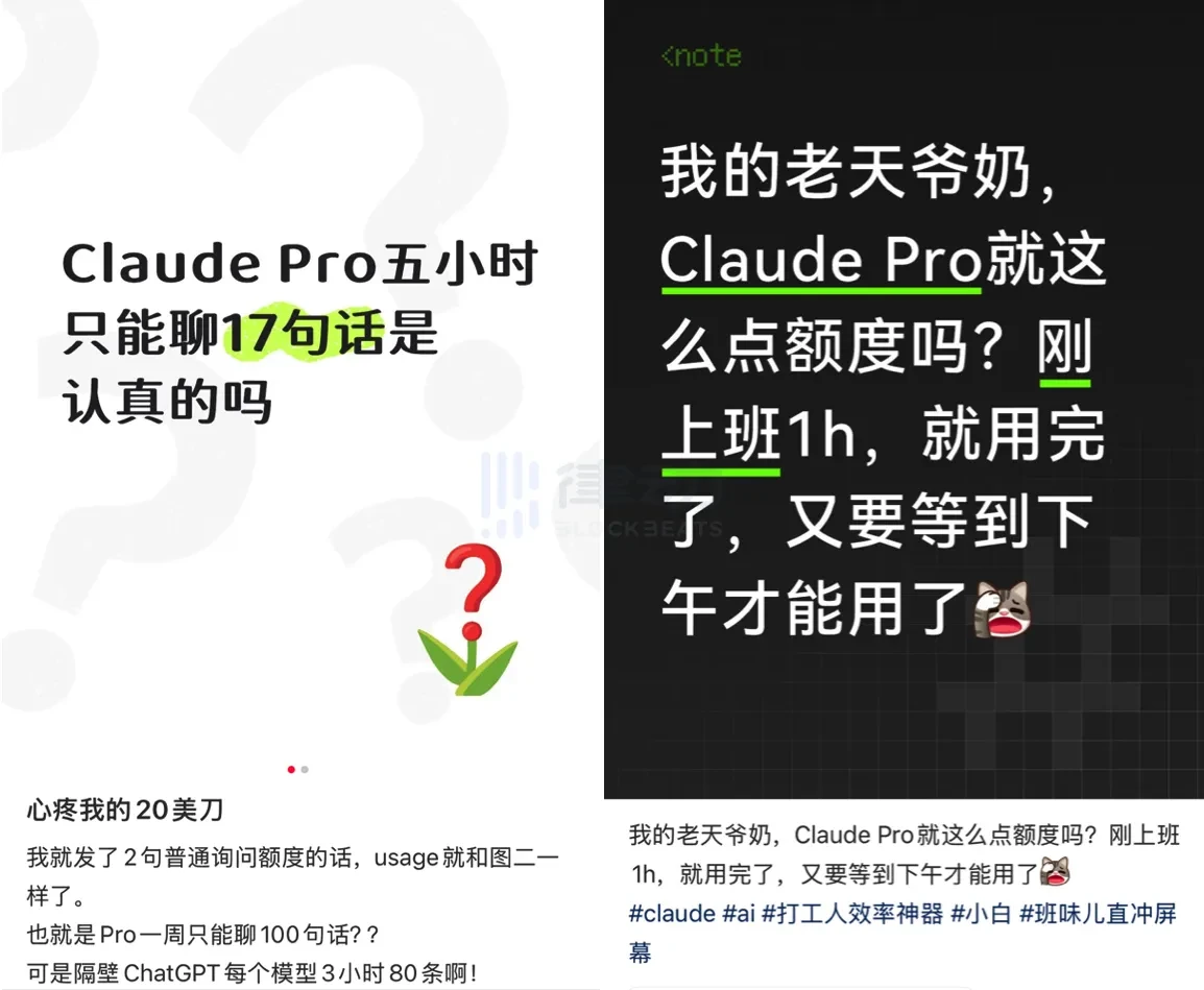 Claude Code额度凭空蒸发20倍，官方却说「省着点用」