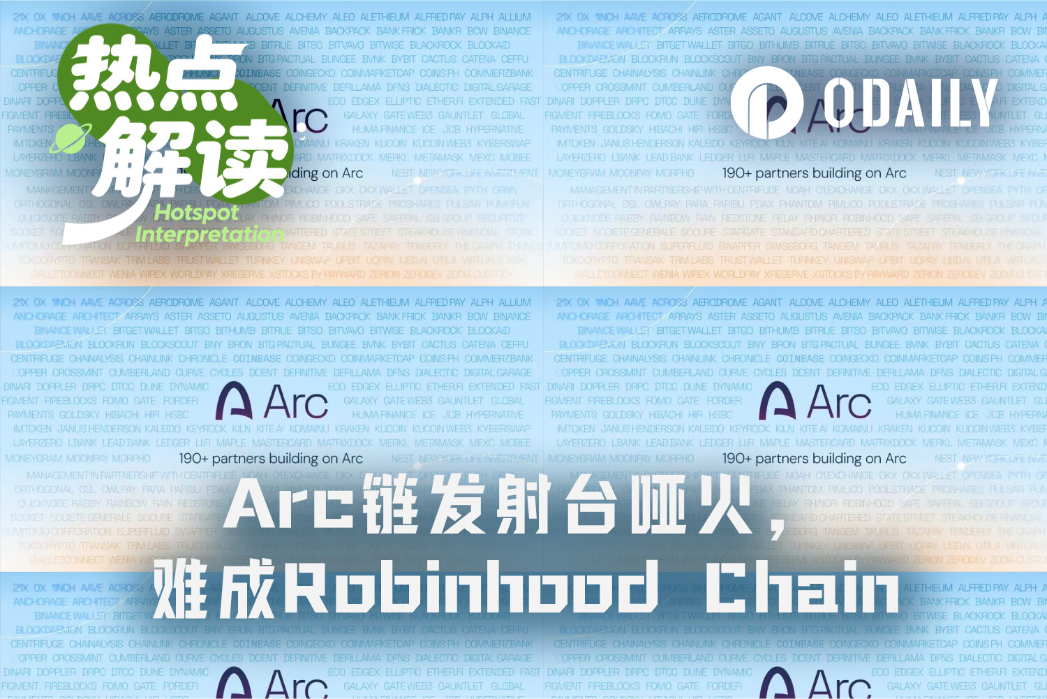 Arc链主网上线5天，发射台集体哑火收入不足1美元