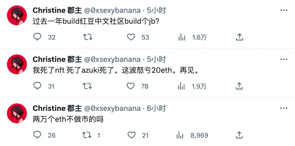 血赚20000 ETH的Azuki，这次惹怒了整个社区