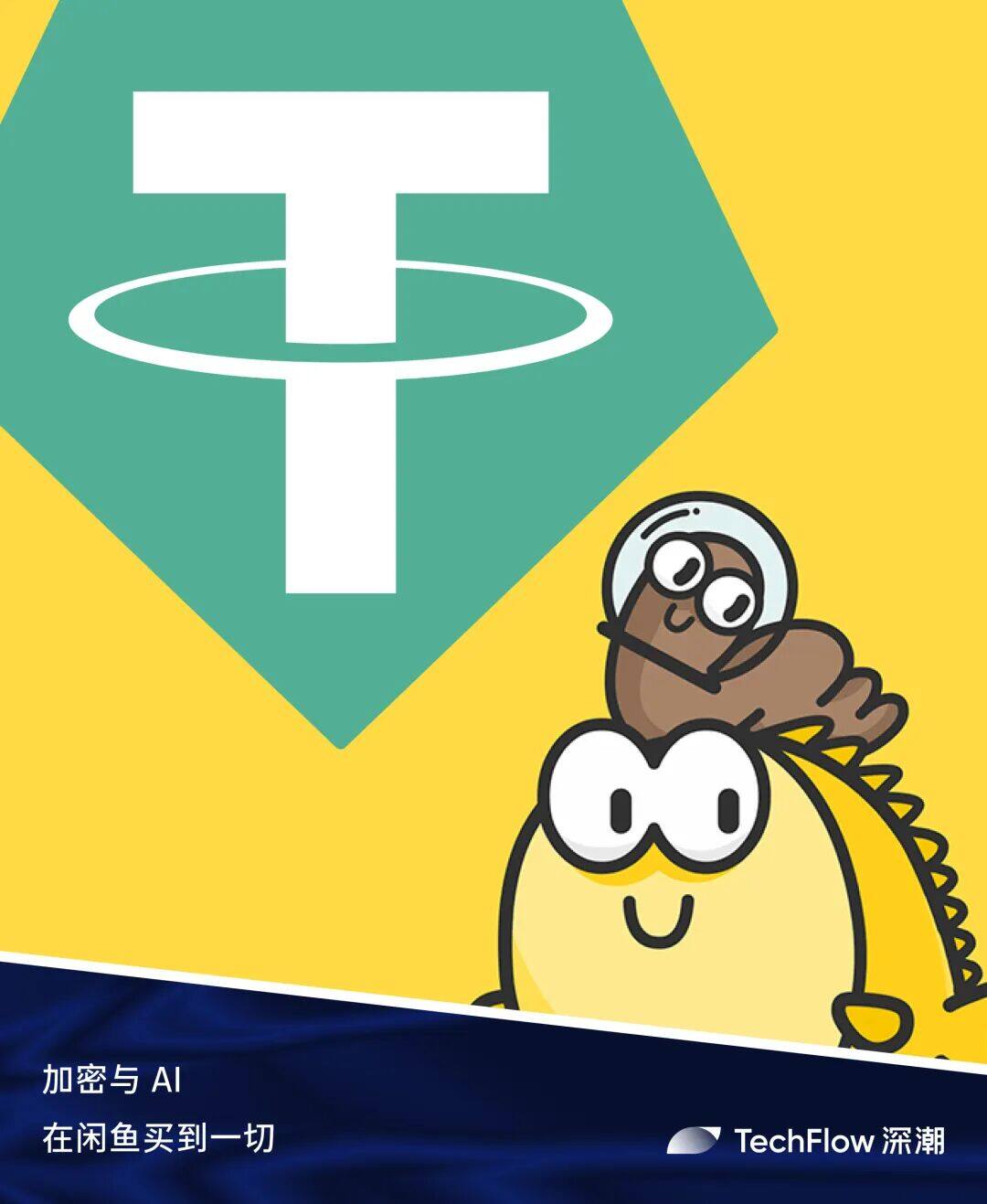 暗语藏起监管红线，币圈那些不常见的东西都在闲鱼