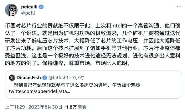 华为Mate60带火加密矿企，挖矿对芯片产业的真实影响几何？