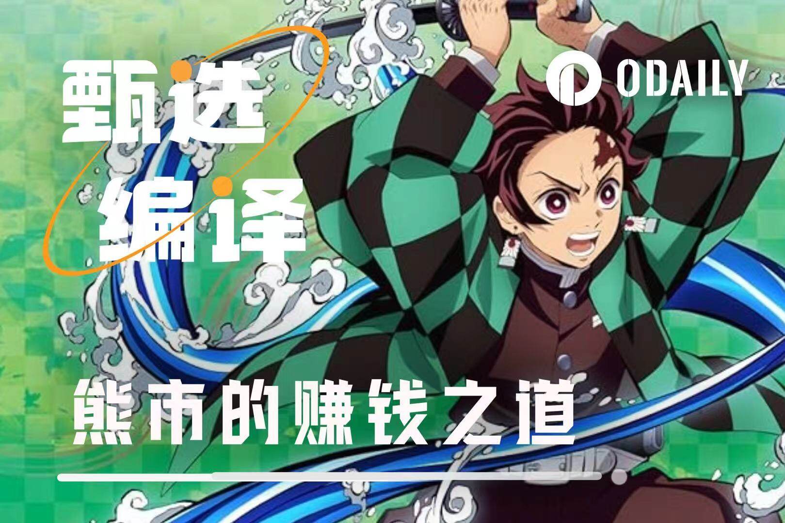 加密老韭菜在熊市里印钞的7种方式